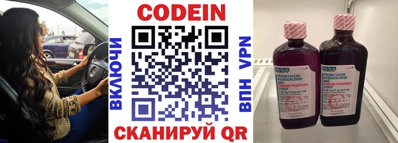 сколько стоит  Бирск  Codein Purple Drank 