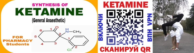 Кетамин VHQ  Бирск 