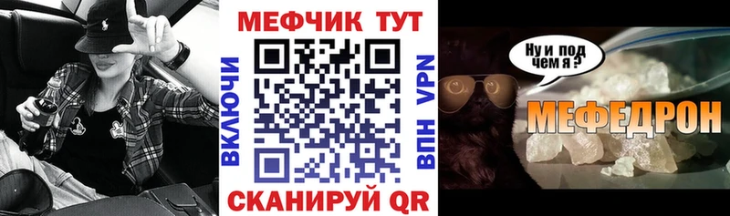 Меф кристаллы  купить закладку  Бирск 