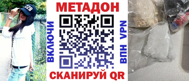 Метадон methadone  Бирск 